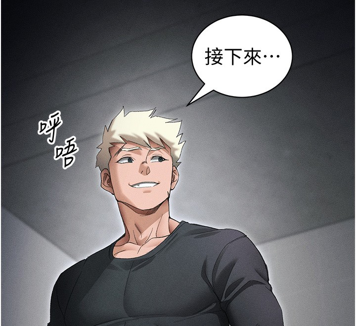 太妹攻略指南第36話-我也想被玩壞