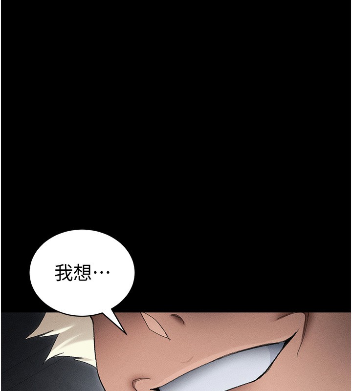 太妹攻略指南第36話-我也想被玩壞