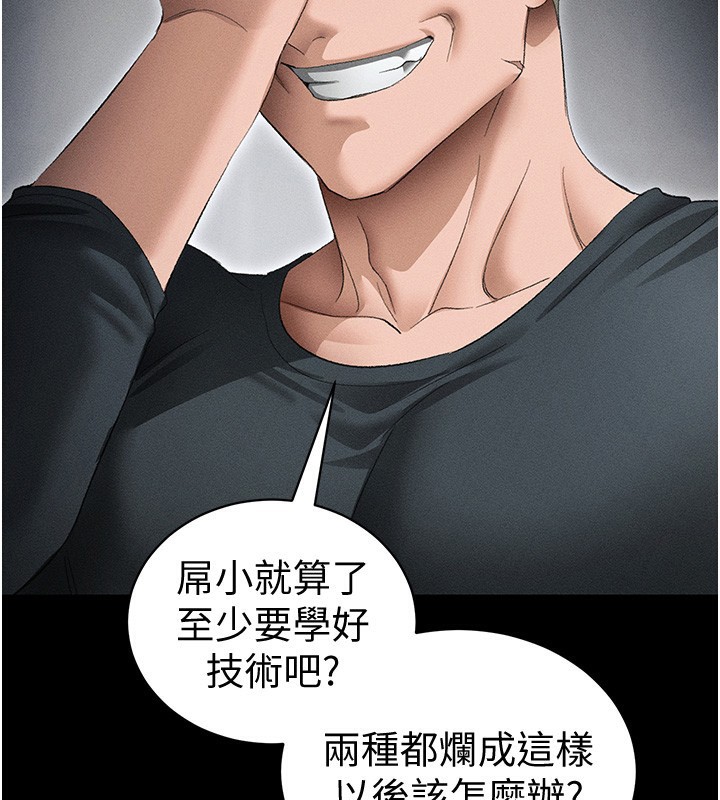 太妹攻略指南第36話-我也想被玩壞