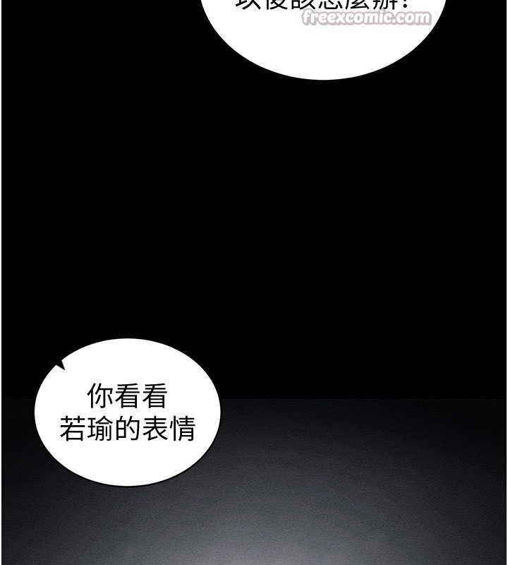 太妹攻略指南第36話-我也想被玩壞