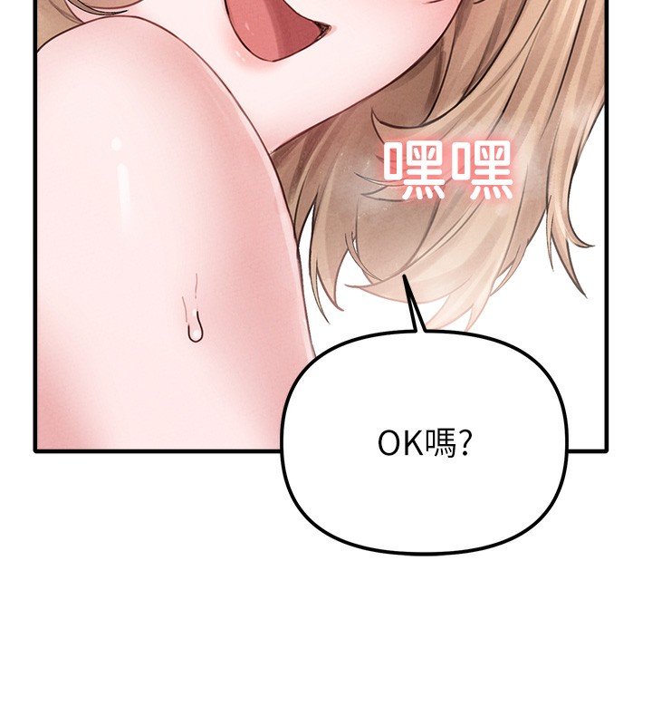 男人配额制第10話-如何誘惑男人?求解20點~