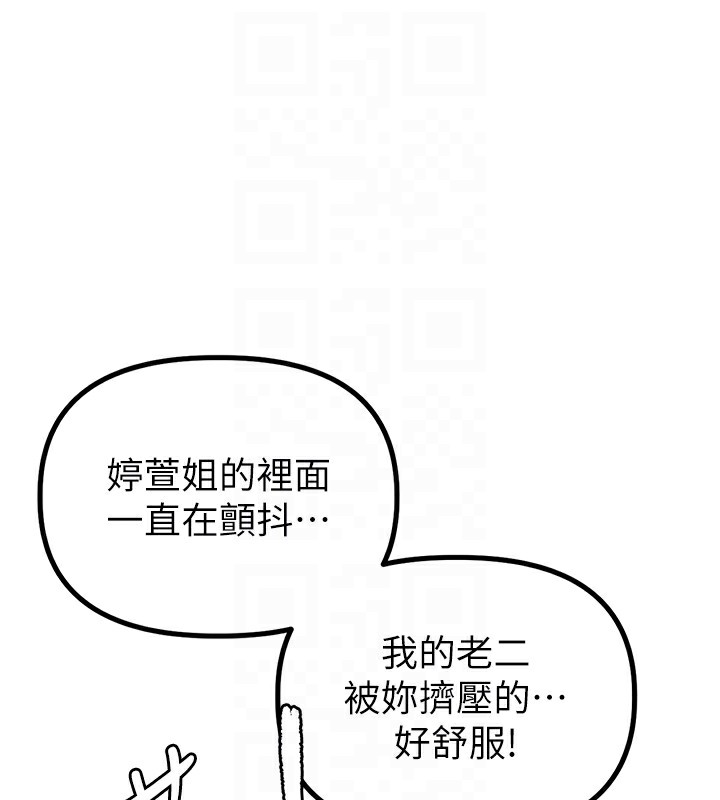 男人配额制第10話-如何誘惑男人?求解20點~