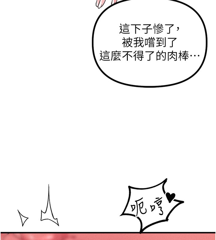 男人配额制第10話-如何誘惑男人?求解20點~