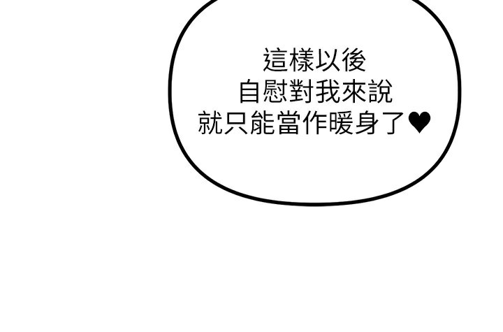 男人配额制第10話-如何誘惑男人?求解20點~