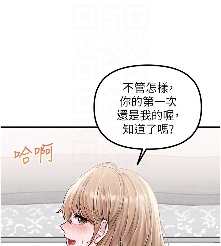 男人配额制第10話-如何誘惑男人?求解20點~