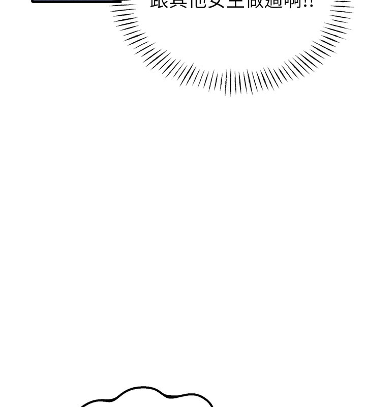 男人配额制第10話-如何誘惑男人?求解20點~