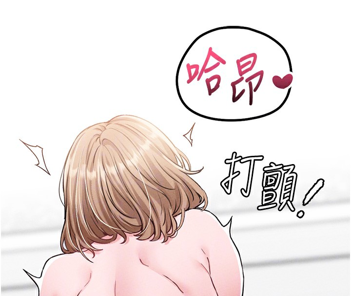 男人配额制第10話-如何誘惑男人?求解20點~