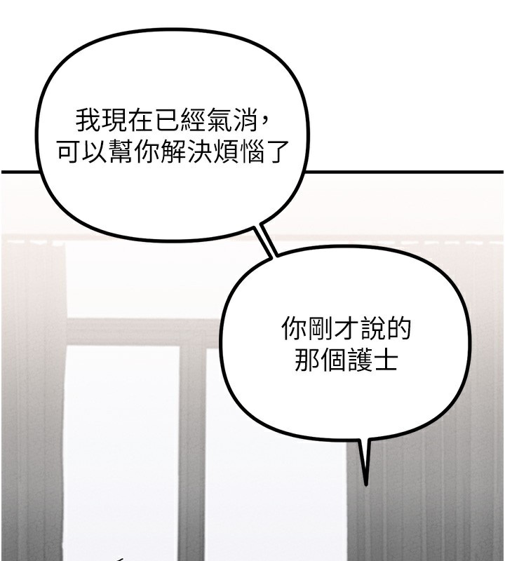 男人配额制第10話-如何誘惑男人?求解20點~