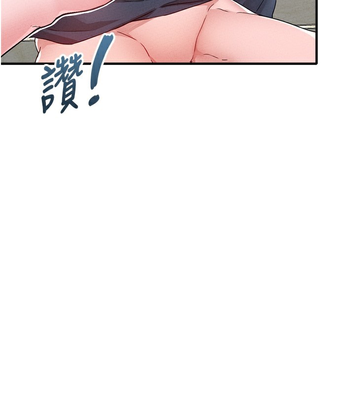 男人配额制第10話-如何誘惑男人?求解20點~