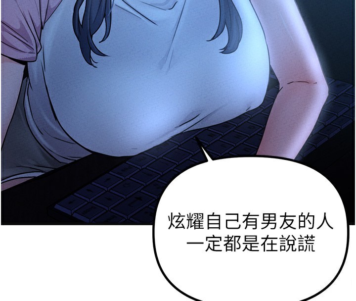 男人配额制第10話-如何誘惑男人?求解20點~