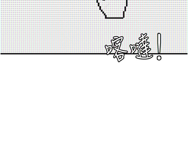 男人配额制第10話-如何誘惑男人?求解20點~