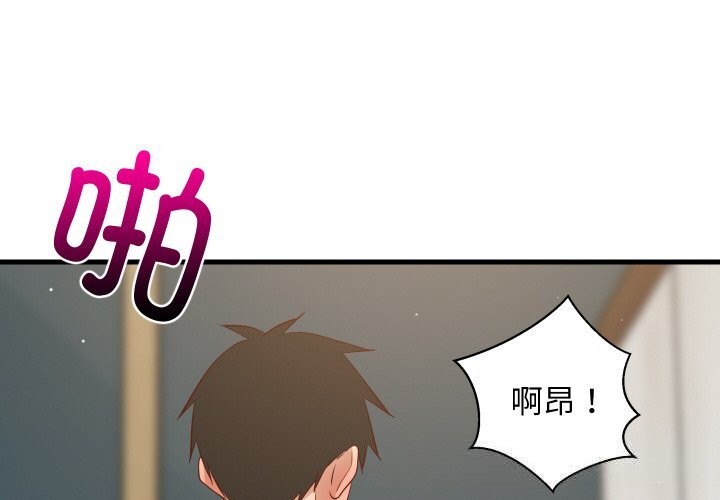 难缠姐妹偏要和我同居第58話