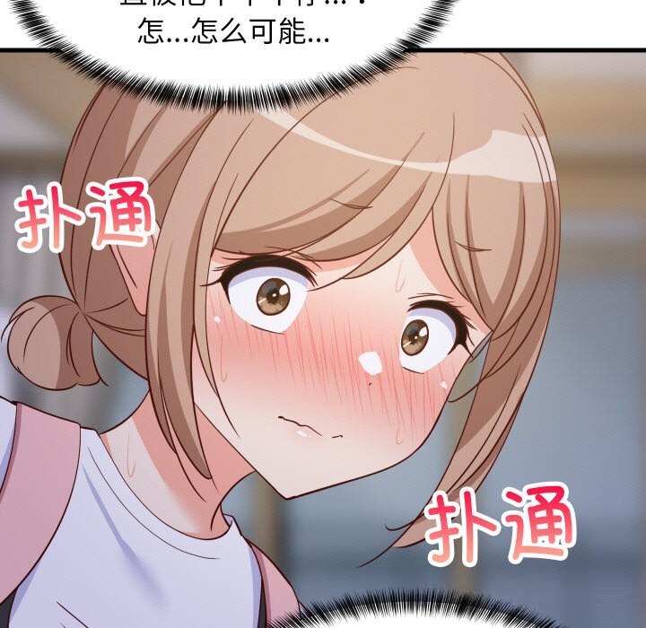 难缠姐妹偏要和我同居第58話