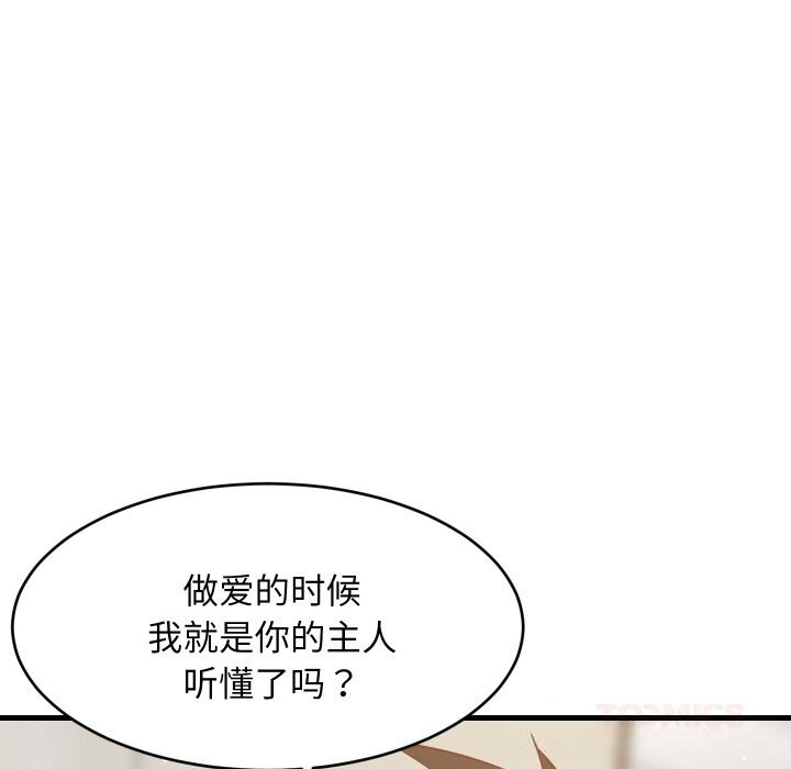 难缠姐妹偏要和我同居第58話