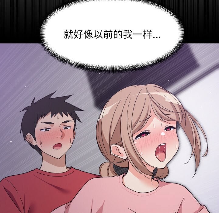 难缠姐妹偏要和我同居第58話