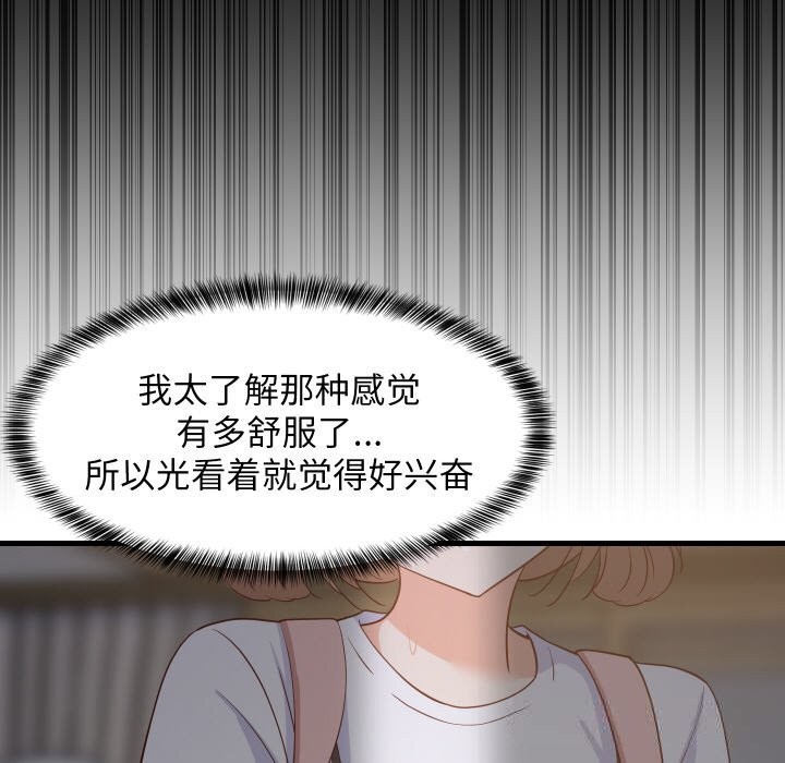 难缠姐妹偏要和我同居第58話