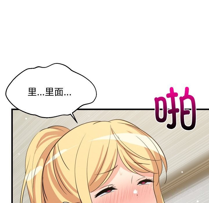 难缠姐妹偏要和我同居第58話