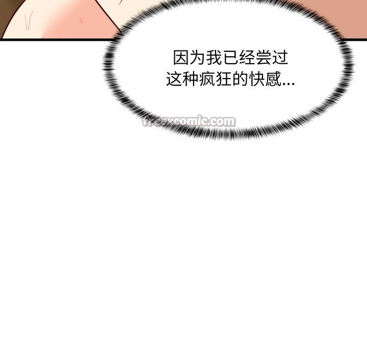 难缠姐妹偏要和我同居第58話