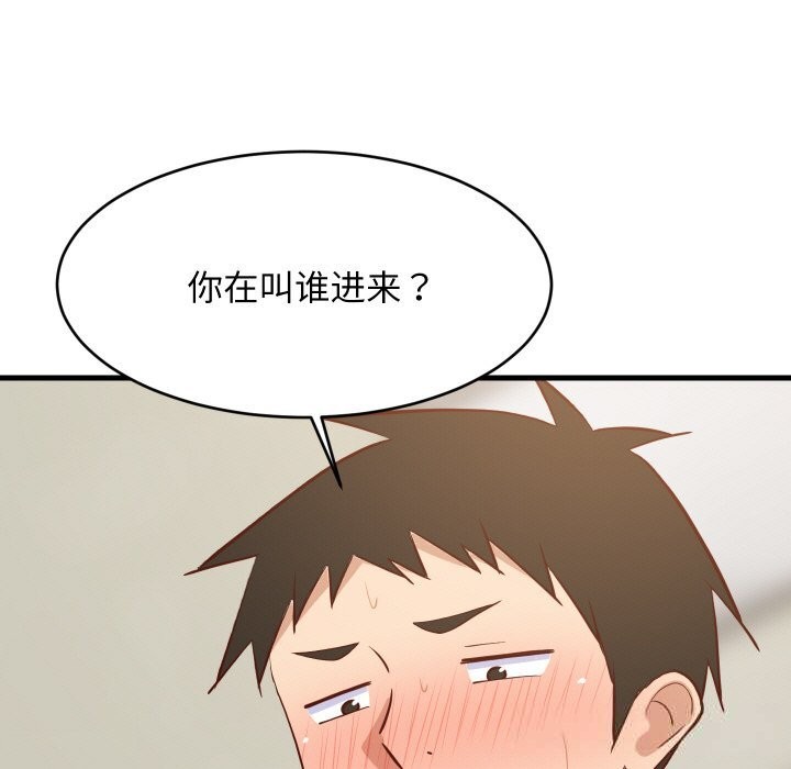 难缠姐妹偏要和我同居第58話