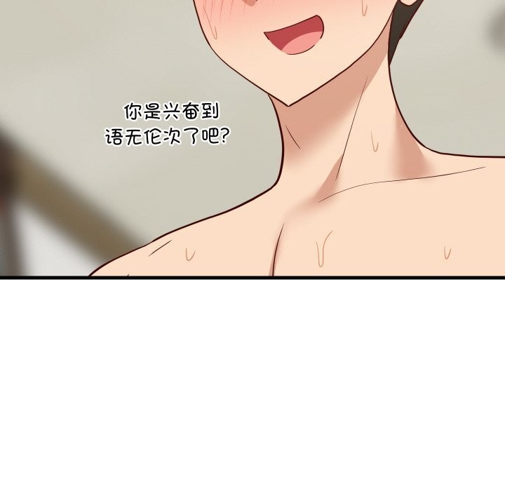 难缠姐妹偏要和我同居第58話