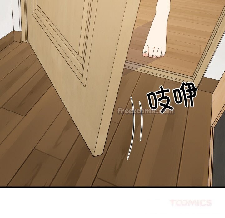 难缠姐妹偏要和我同居第58話