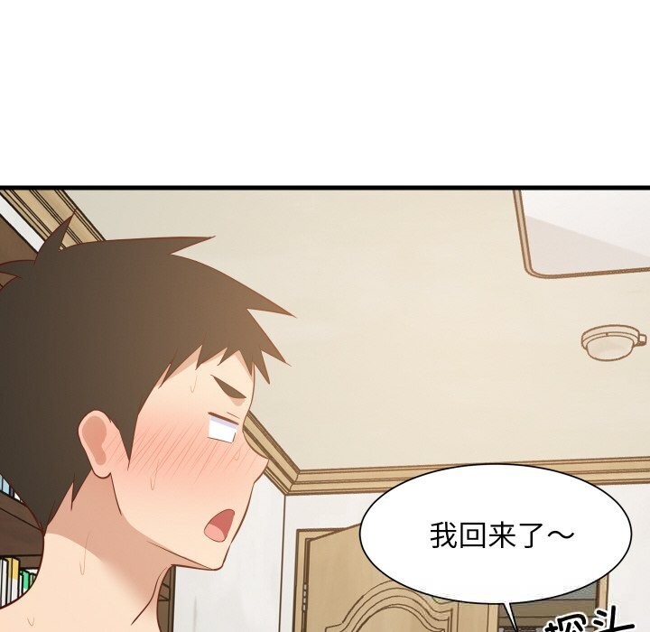 难缠姐妹偏要和我同居第58話