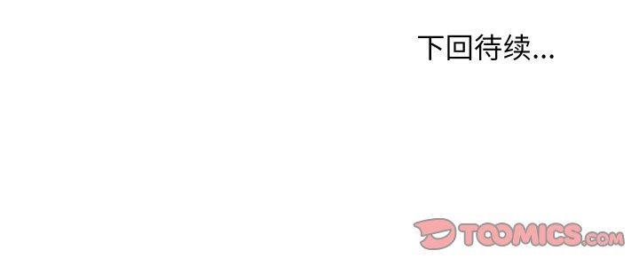 难缠姐妹偏要和我同居第58話