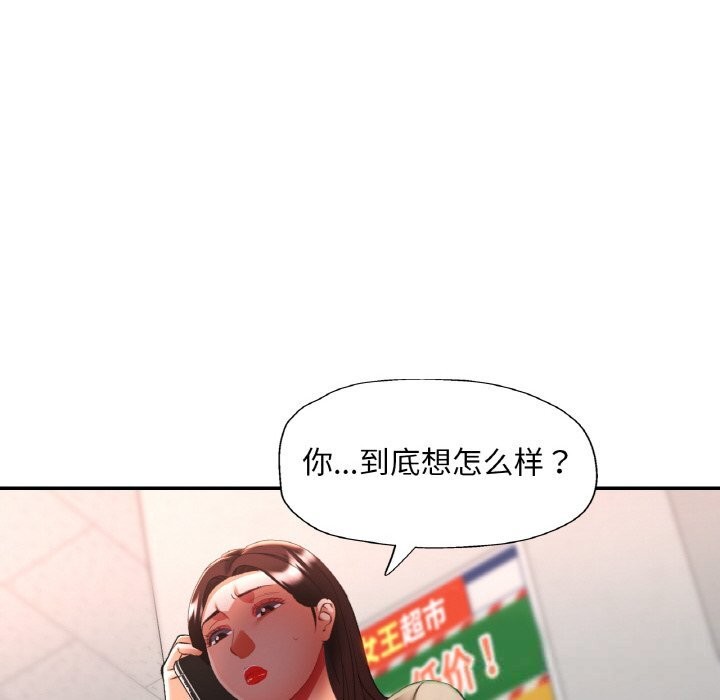 已嫁人的她第41話