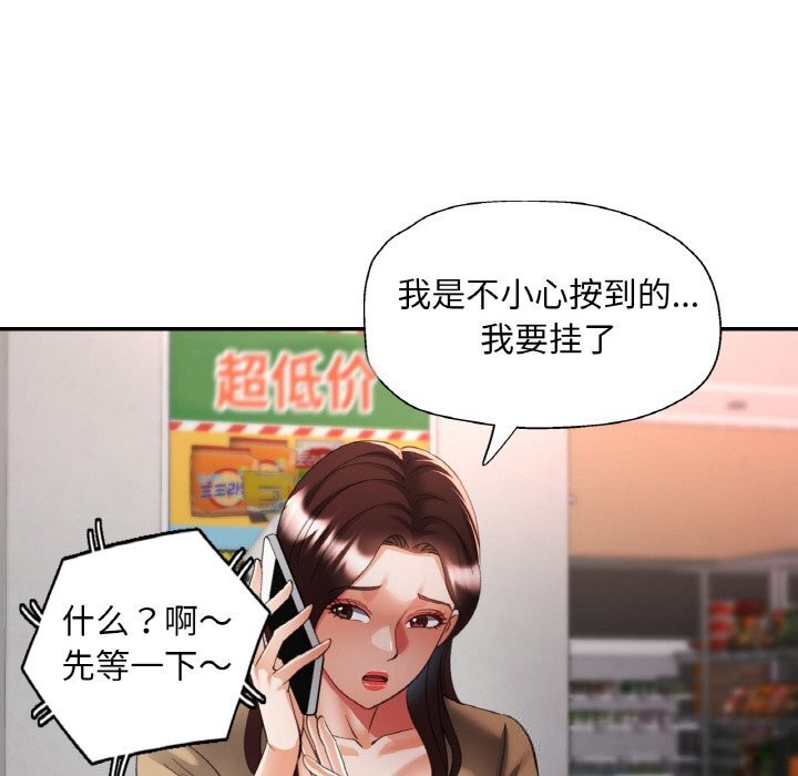 已嫁人的她第41話