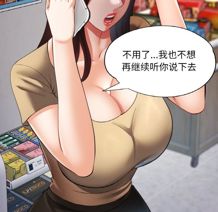 已嫁人的她第41話