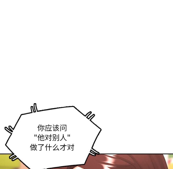 已嫁人的她第41話