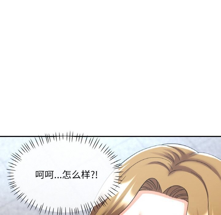 已嫁人的她第41話