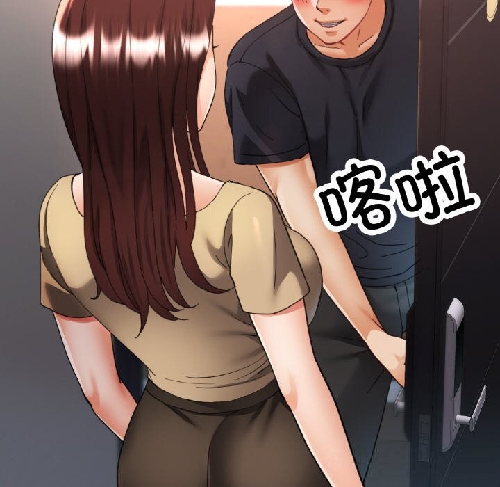 已嫁人的她第41話