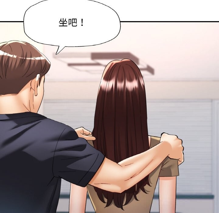 已嫁人的她第41話