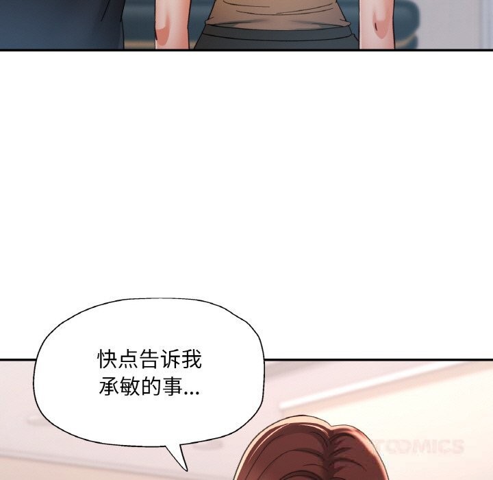 已嫁人的她第41話