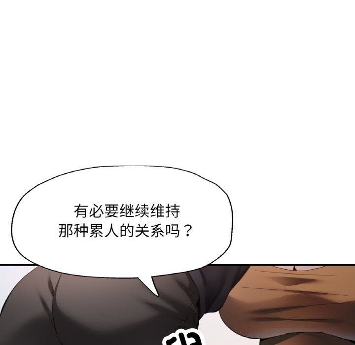 已嫁人的她第41話