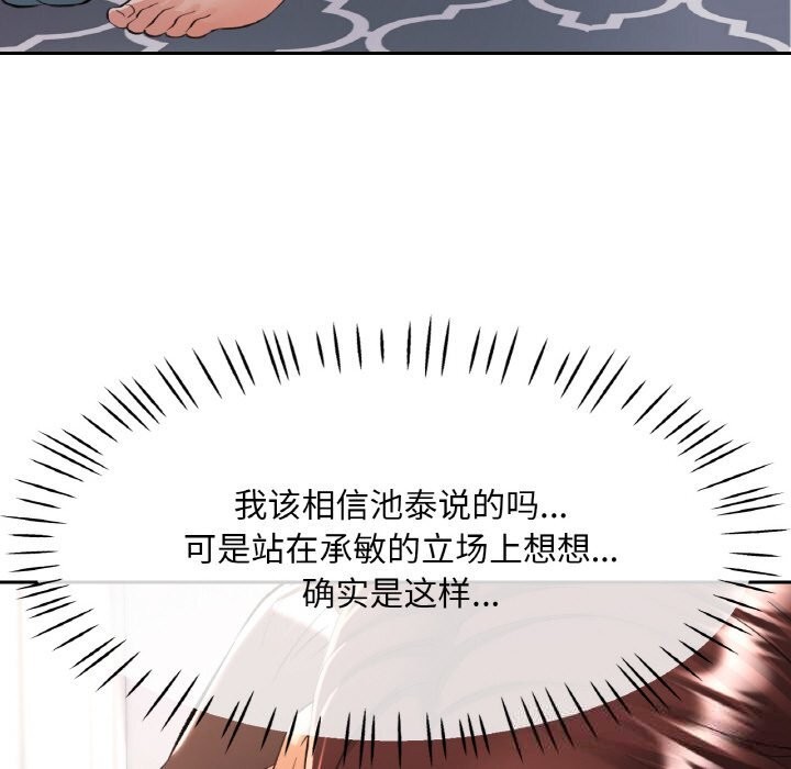 已嫁人的她第41話