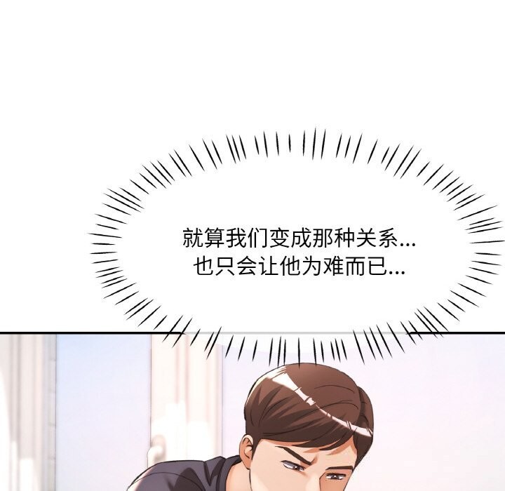 已嫁人的她第41話