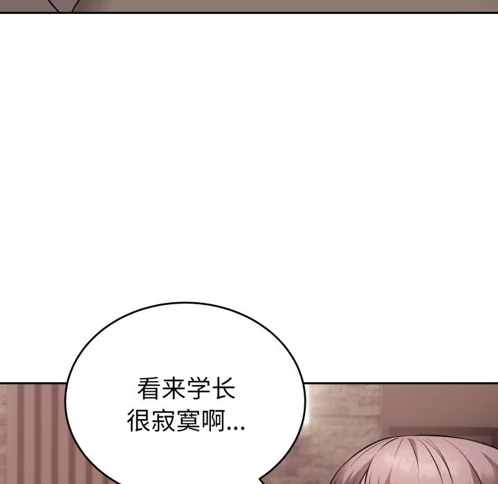 错位的星辰第9話