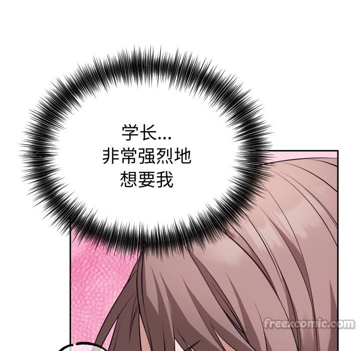 错位的星辰第9話