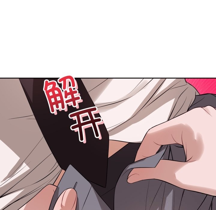 错位的星辰第9話