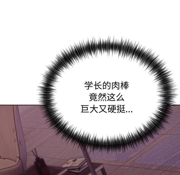 错位的星辰第9話