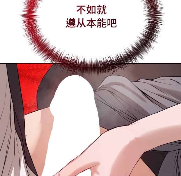 错位的星辰第9話