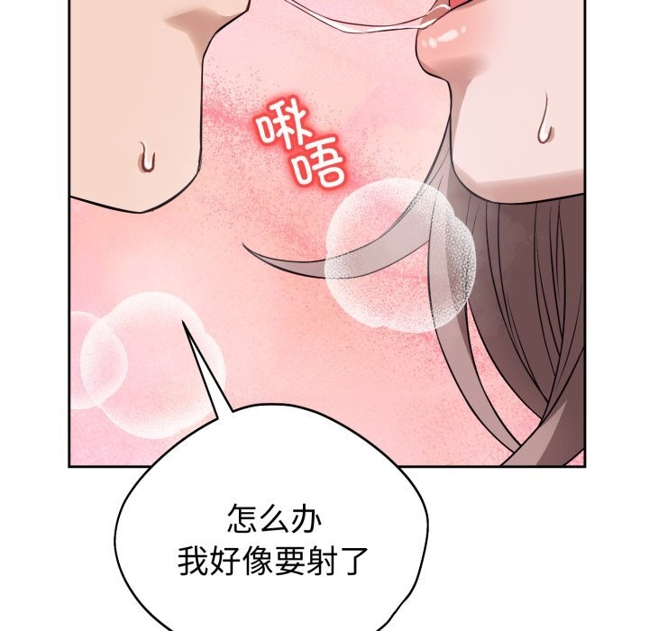 错位的星辰第9話