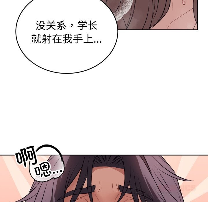 错位的星辰第9話