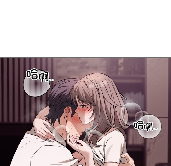 错位的星辰第9話