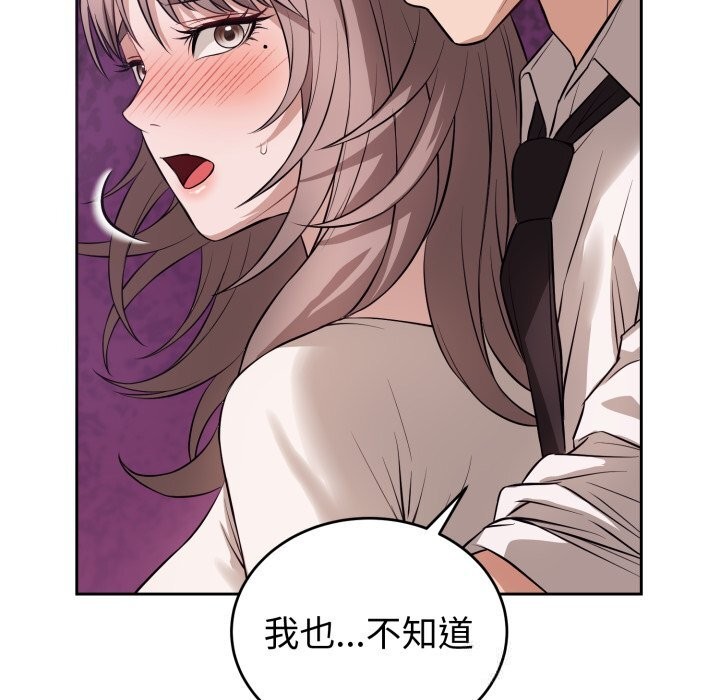 错位的星辰第9話