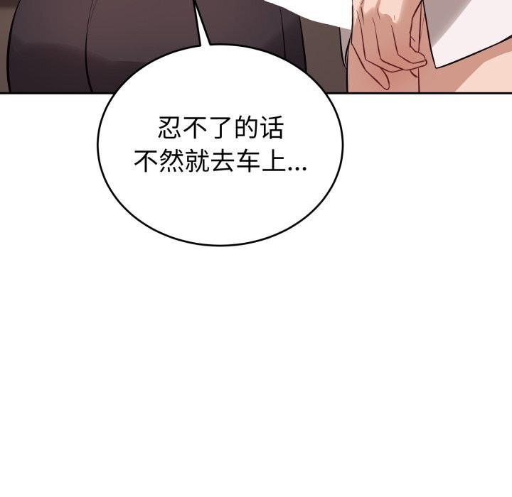 错位的星辰第9話