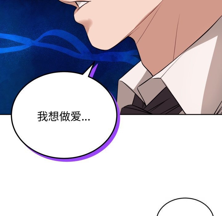 错位的星辰第9話