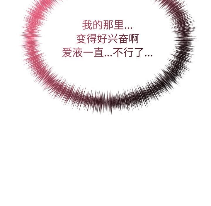 错位的星辰第9話